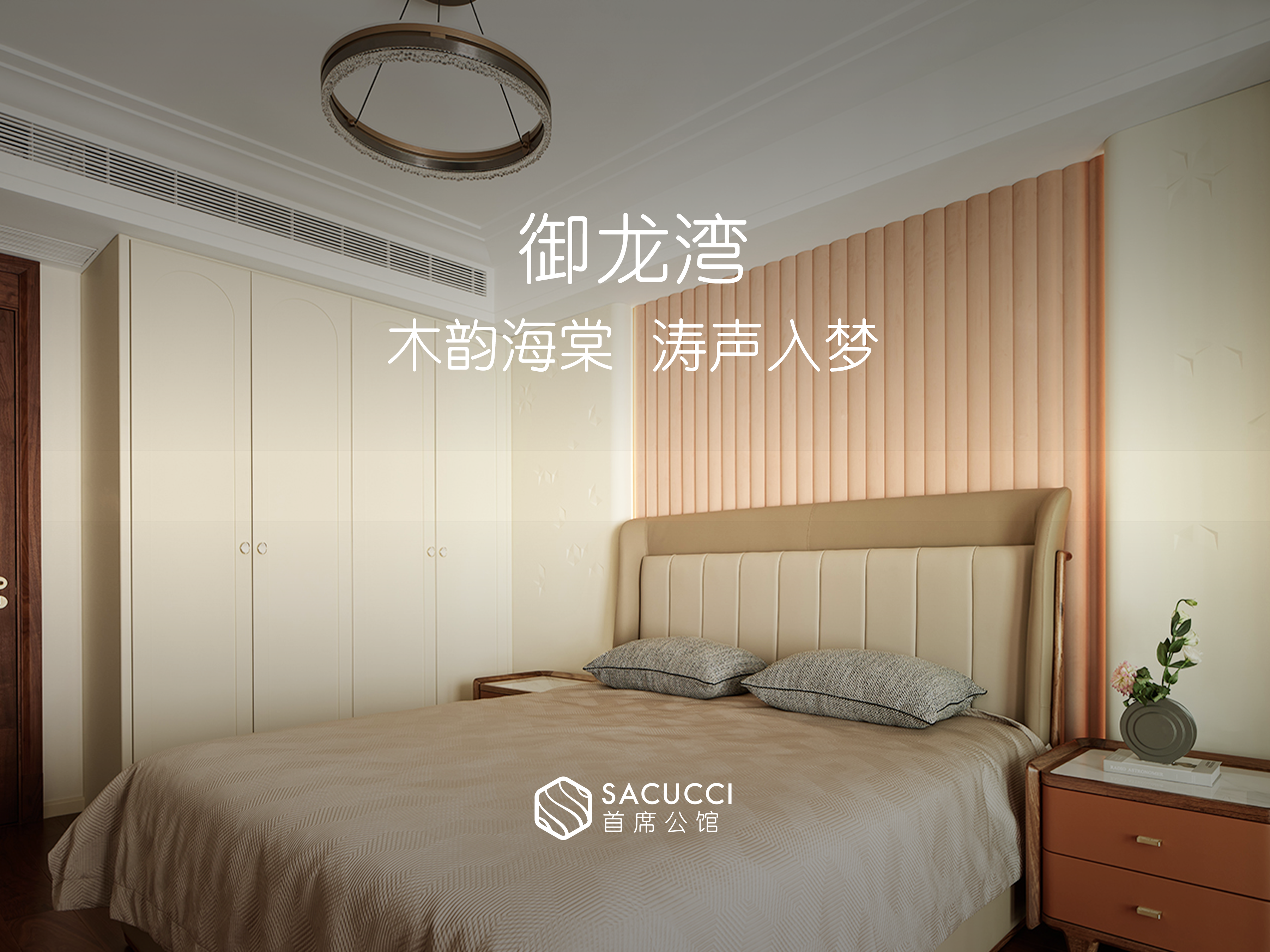 御龙湾4
