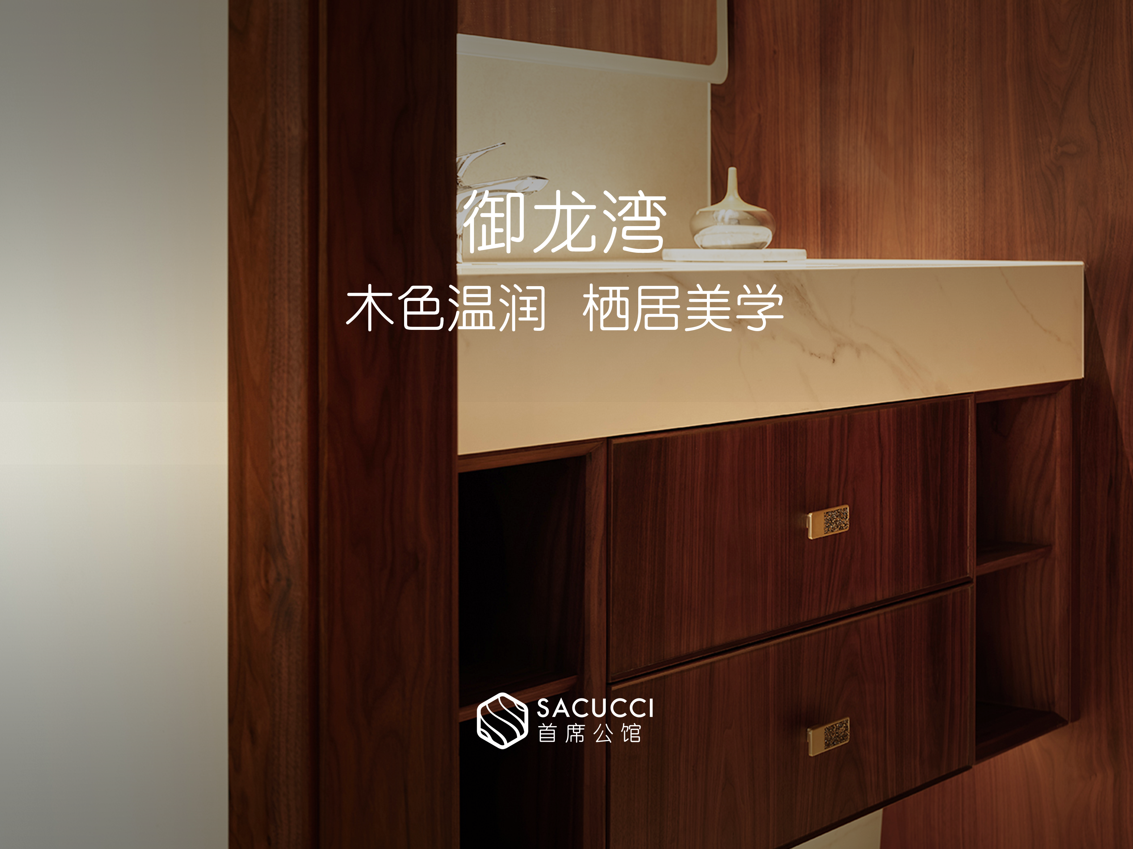 御龙湾6
