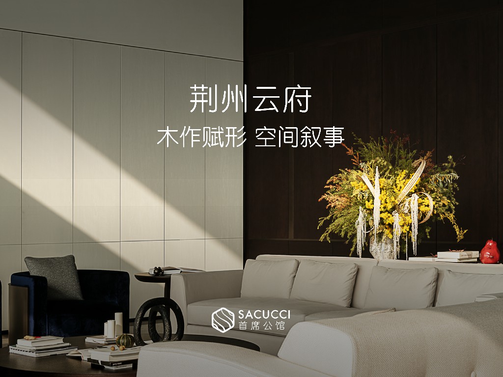 荆州云府4