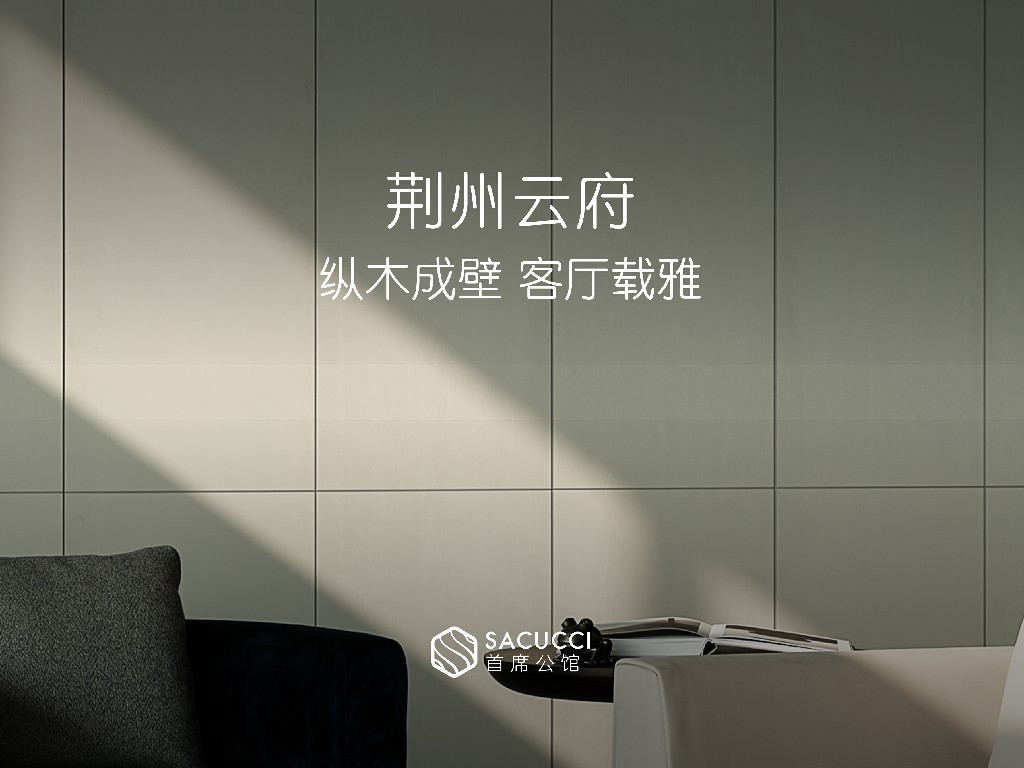 荆州云府5