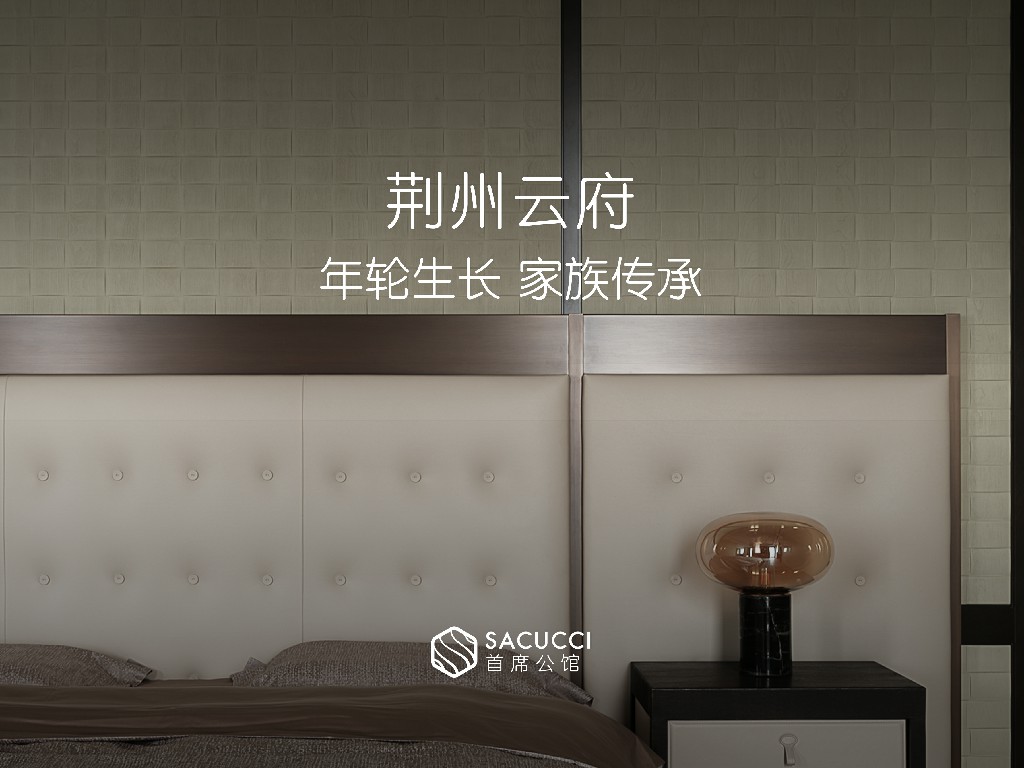荆州云府6