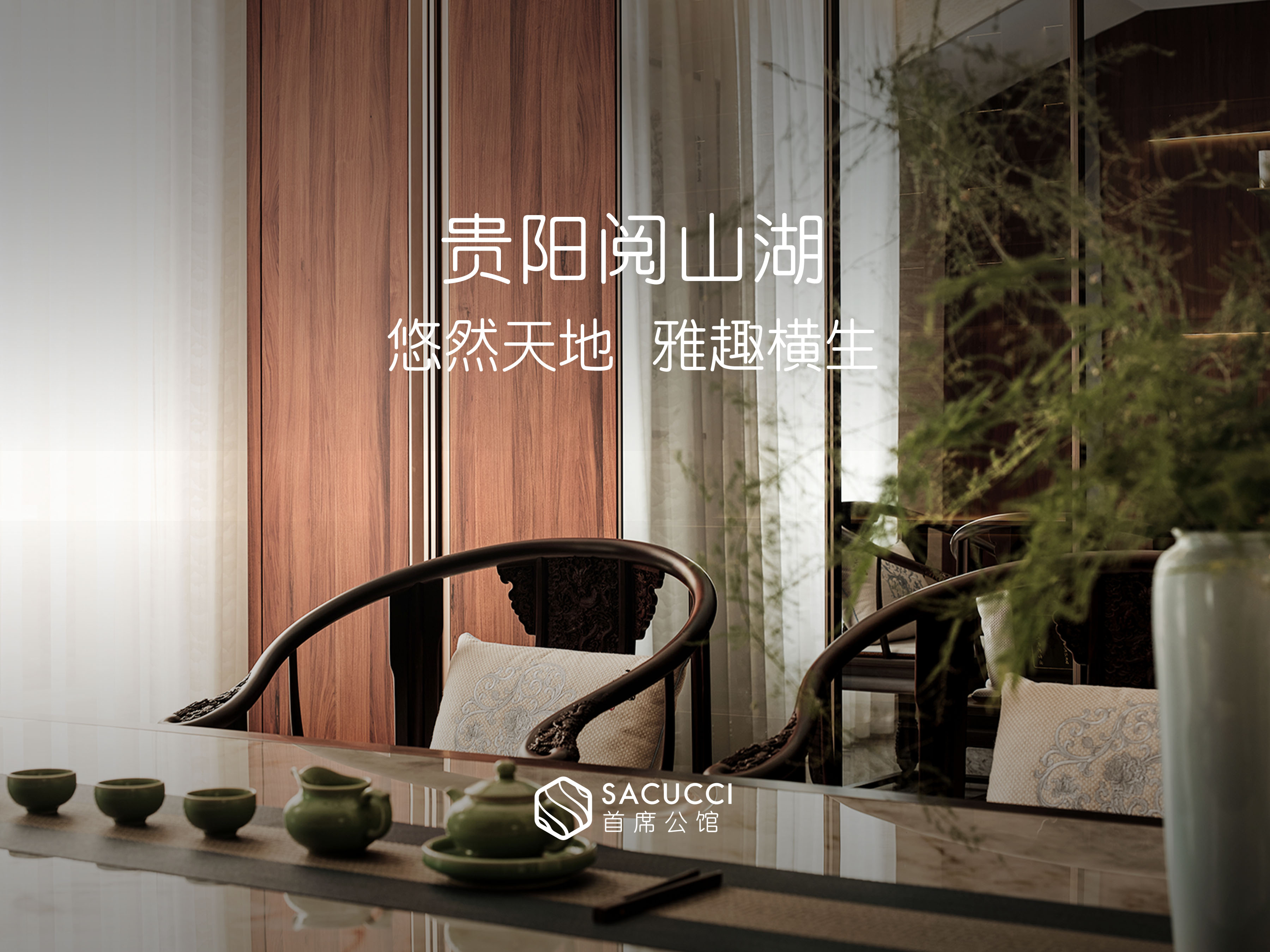 贵阳阅山湖2