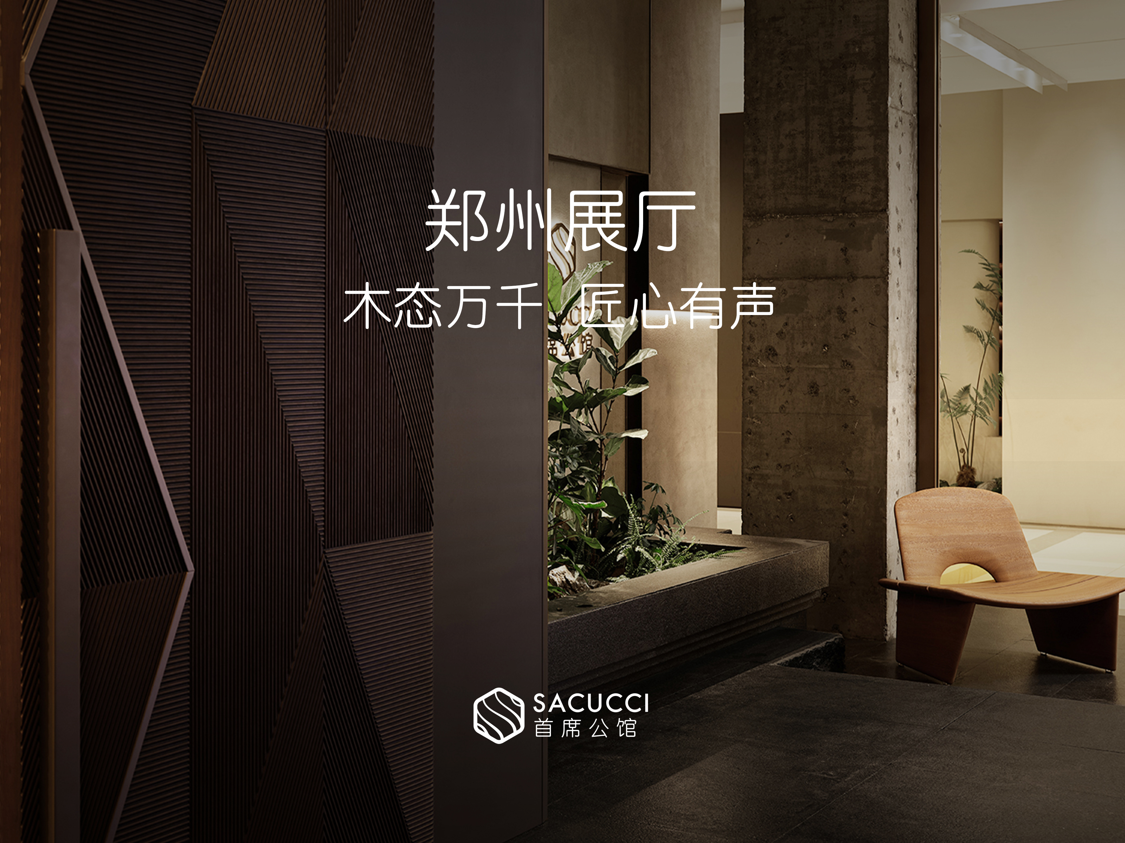 郑州展厅3
